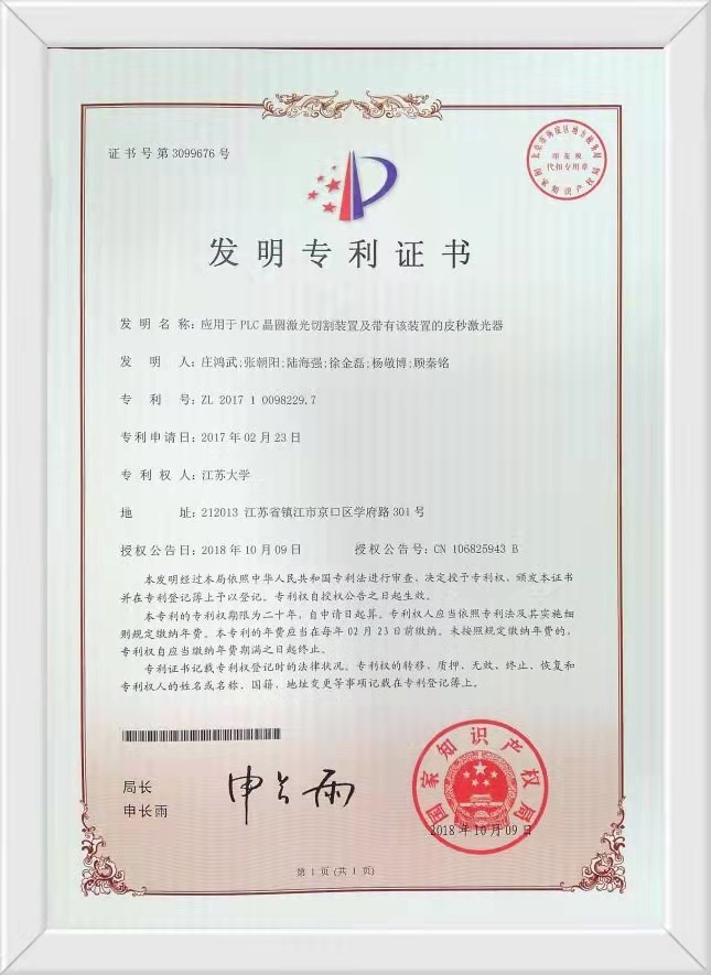 2017年2月23日發明專利